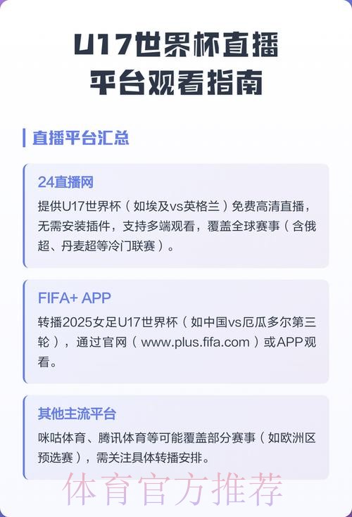 世界杯直播正规平台推荐 世界杯直播正规平台推荐